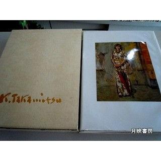 高光一也画集 限定1000部 : 月映書房 - 通販 - Yahoo!ショッピング