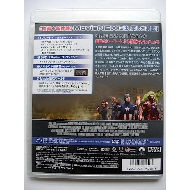 アベンジャーズ DVDのみ 純正ケース 期間限定アウターケース｜bookschirol｜04