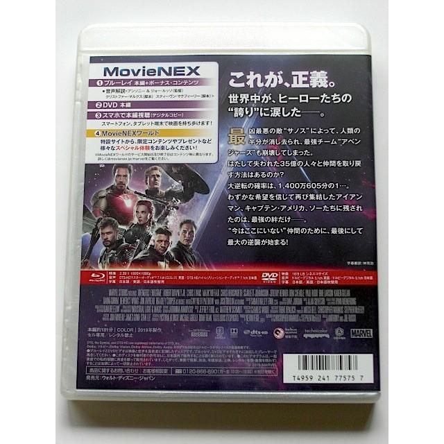 アベンジャーズ／エンドゲーム DVDのみ 純正ケース｜bookschirol｜04