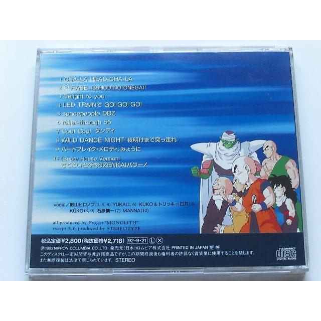 ドラゴンボールZ ヒット曲集12 DBZ A GO GO!! CD : books Chirol ドラゴンボールZ ヒット曲集12 DBZ A GO GO!! CD : books Chirol