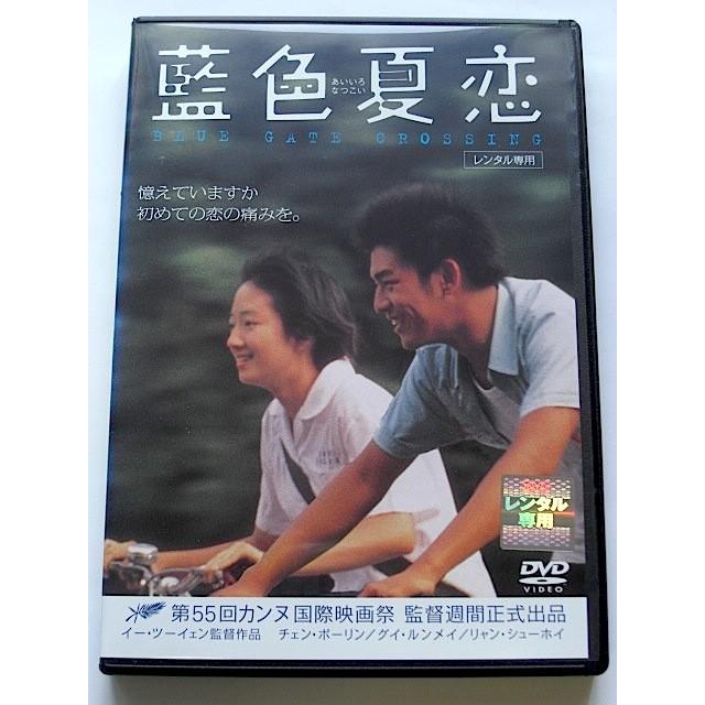 藍色夏恋 DVD レンタルアップ : books Chirol - 通販 - Yahoo!ショッピング
