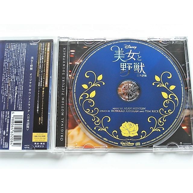 美女と野獣 オリジナル・サウンドトラック CD 日本語版｜bookschirol｜02
