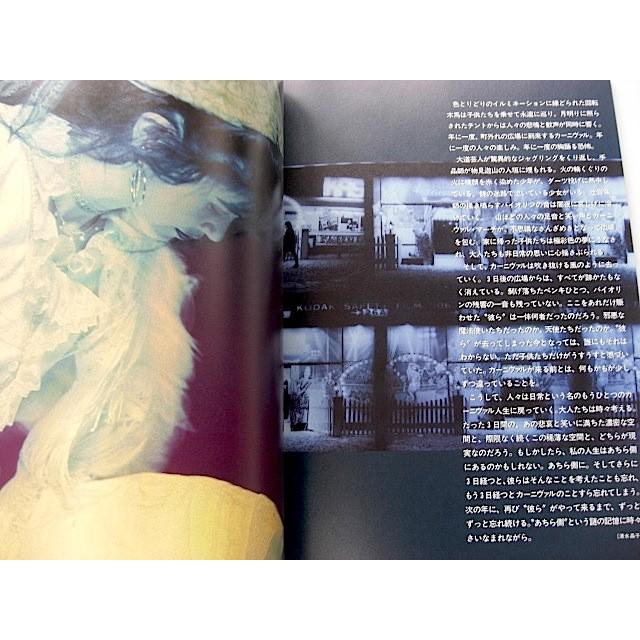 中島みゆき カーニヴァル 1992 パンフレット｜bookschirol｜02