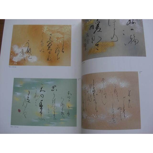 高木聖鶴書展 ーみやびと渾の世界ー 図録 : books Chirol - 通販