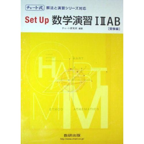 本 数学1+Aの解法 改訂版 数学2+Bの解法 数学3+Cの解法 シグマベスト