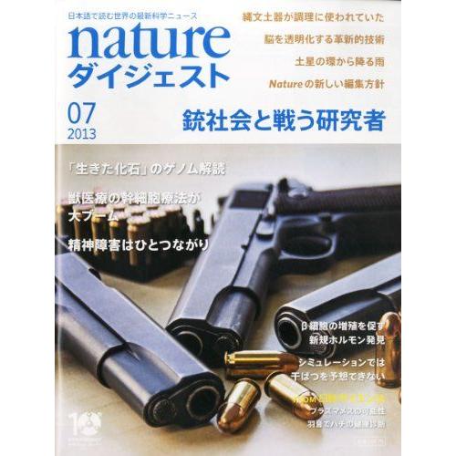 nature (ネイチャー) ダイジェスト 2013年 07月号 [雑誌] nature (ネイチャー) ダイジェスト 2013年 07月号 [雑誌] : ブックス