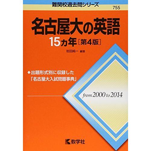 大学入試学習参考書 55026-307-