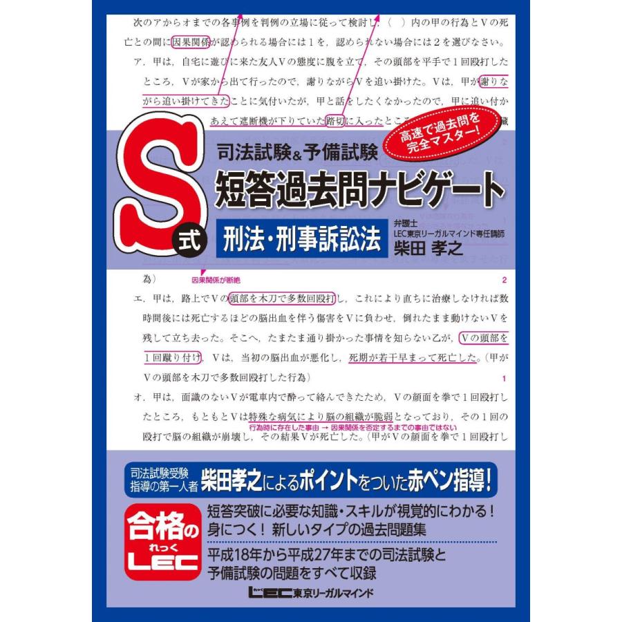 司法試験予備試験　伊藤塾　論文ナビゲートテキスト 民法、憲法、刑法、行政、刑民訴 伊藤塾 論文ナビゲートテキスト7冊セット Amazon.co.jp: 伊藤塾 論文ナビ