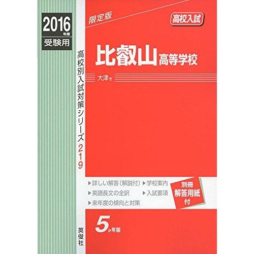 高校受験対策17冊　基本から 高校受験対策17冊 基本から