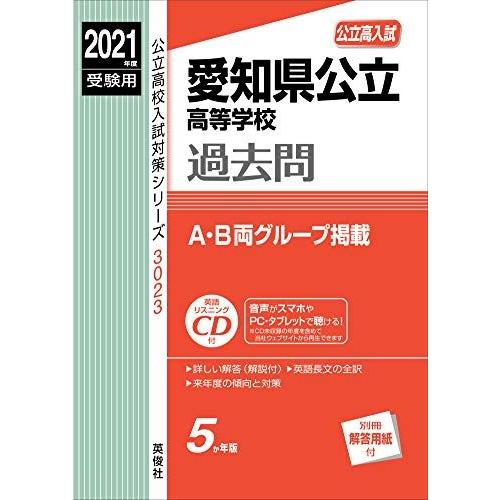 赤本、愛知県、三重県、大学受験 赤本、愛知県、三重県、大学受験の通販はau PAY マーケット - 輸入雑貨