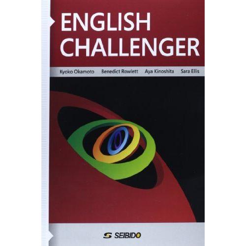 リ-ディングに役立つ基本英文法: ENGLISH CHALLENGER : ブックス