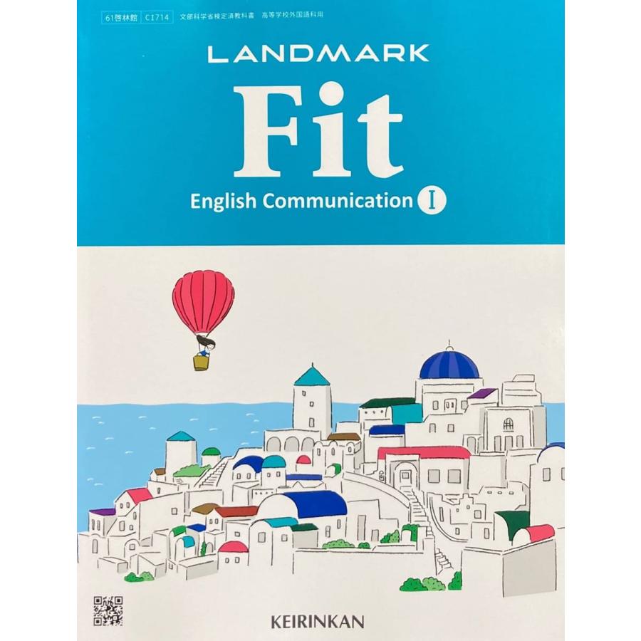 C I 714] LANDMARK Fit English Communication 高校教科書 英語科