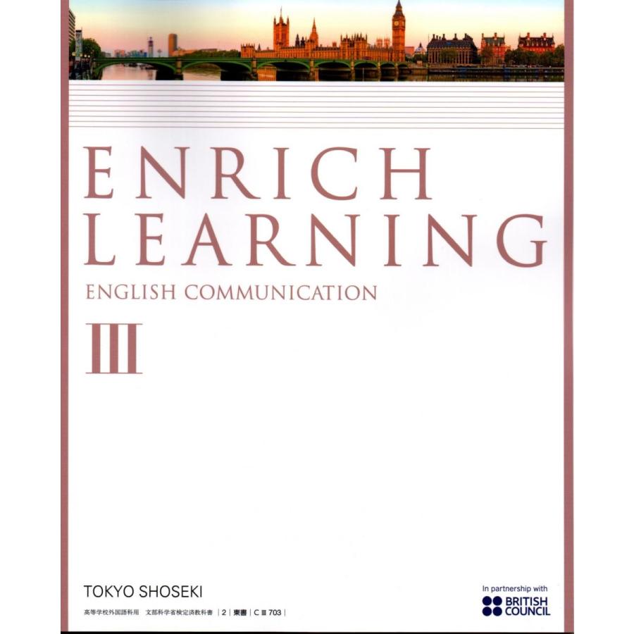 新課ENRICH LEARNING ENGLISH COMMUNICATION ENRICH LEARNING ENGLISH COMMUNICATION III [CIII 703] [テキスト