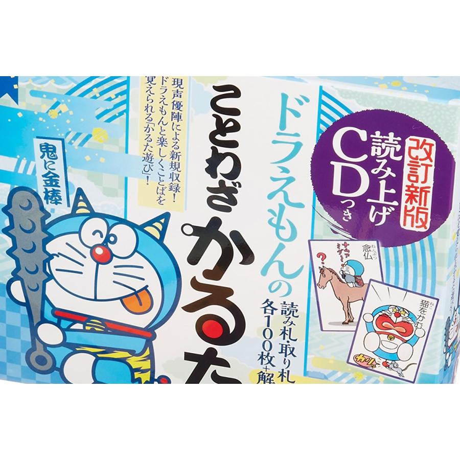読み上げCDつき ドラえもんのことわざかるた: 改訂新版 ([CD+テキスト