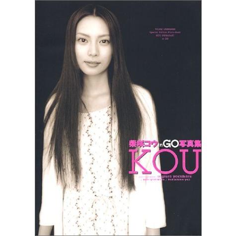 KOU柴咲コウin GO写真集 ヤングチャンピオン編集部 : ブックスドリーム