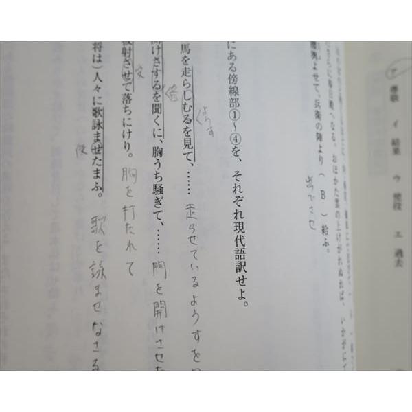 Tf06 044 増田塾 現代文前期前半テキスト 古典文法 古典単語帳他 三谷の現代文 中野の古文他 21 計16冊 三谷昇 中野公介 L0d Www Cstigullio Com