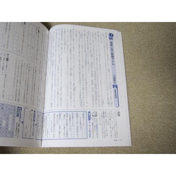 Rt52 019 浜島書店 論理的に考える Lt現代文 2 3 問題 解答付計4冊 M1c Rt52 019 ブックスドリーム 学参ストア1 通販 Yahoo ショッピング