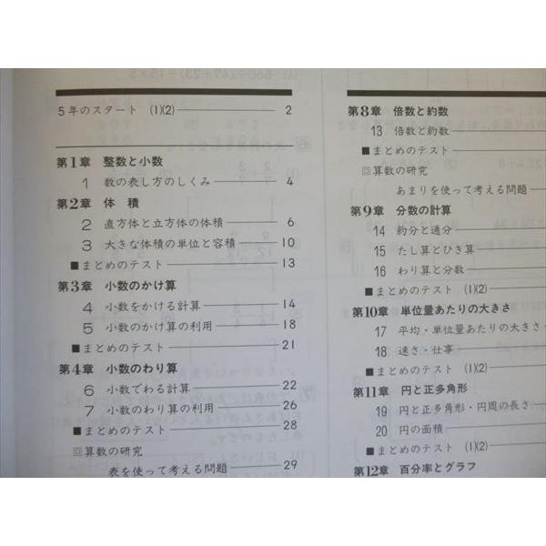 Su57 092 塾専用 必修テキスト 小学算数5 見本本 問題 解答付計2冊 S5b Su57 092 ブックスドリーム 学参ストア1号店 通販 Yahoo ショッピング