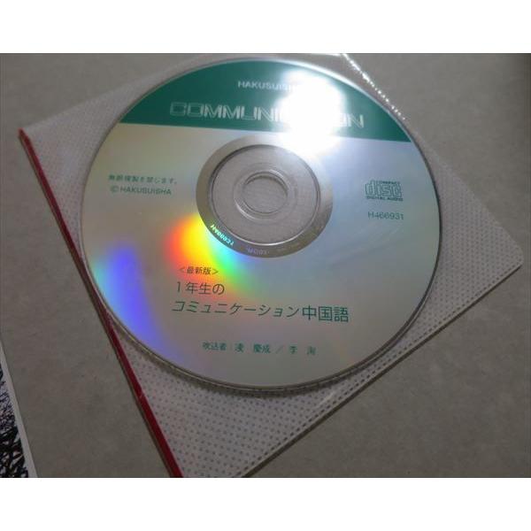 TK37-011 啓隆社 Listening Essentials 1.5 四訂版 2020 CD2枚付 12S1B TK37-011 啓隆社 Listening Essentials 1.5 四訂版 2020 CD2枚付 12S1B