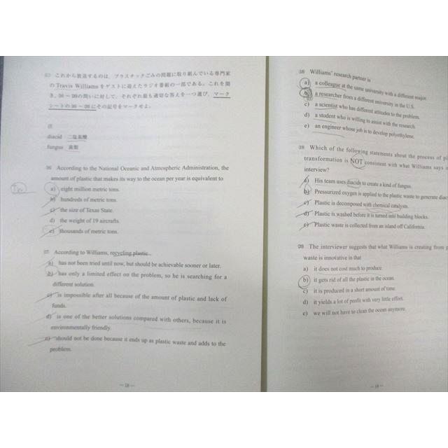 Z会/駿台 第1/2回 東大入試実戦模試問題 2023年8月/11月 英語/数学