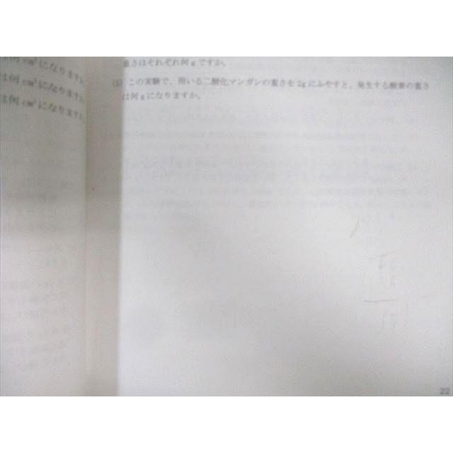 馬渕教室 小6 中学受験コース 算数　国語　理科　社会テキスト 馬渕教室 小6 中学受験コース 算数 国語 理解 社会テキスト 通年 28