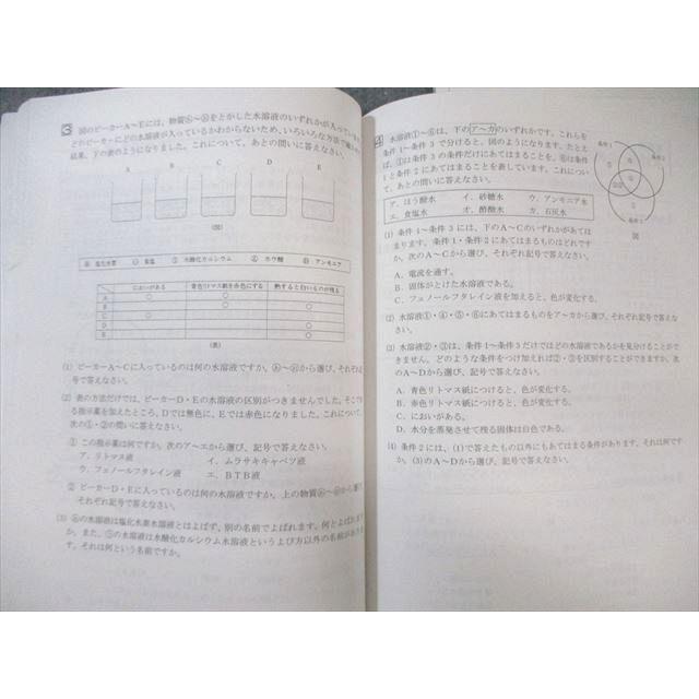 馬渕教室 小6 中学受験コース 算数　国語　理科　社会テキスト 馬渕教室 小6 中学受験コース 算数 国語 理解 社会テキスト 通年 28
