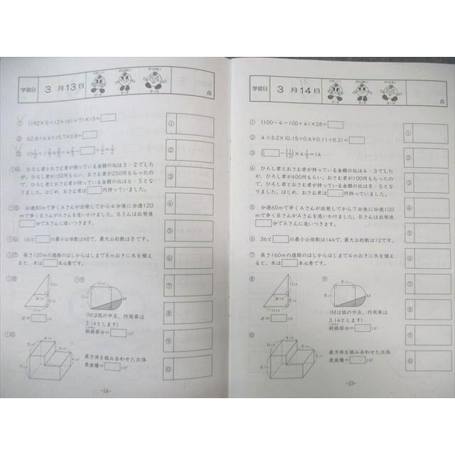 2025年度版SAPIX 6年生 算数基礎力トレーニング SAPIX 小6 サピックス 算数 基礎力トレーニング/テスト 通年セット