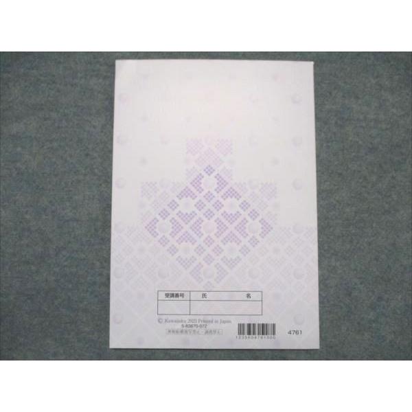 河合塾 トップハイレベル 総合化学TH 状態良い 2023 夏期講習 005s0B |  | 01