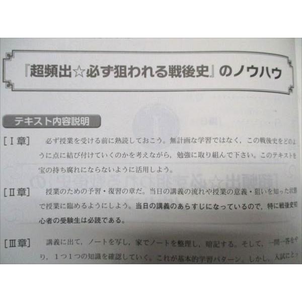 代ゼミ 佐藤幸夫の世界史後史(冷戦基地と重要事件) 2020 夏期講習会 007s0D 代ゼミ 佐藤幸夫の世界戦後テーマ史(高頻出重大事件) 状態良い 2019