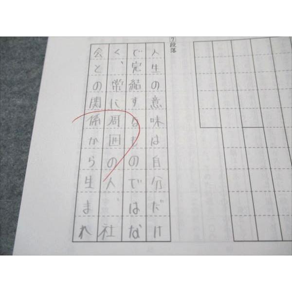 日能研 小6 中学受験用 2022年度版 記述演習講座 ステージIV 009m2C