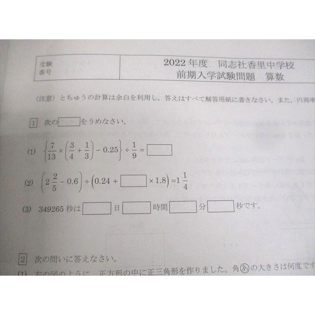 【値下げ】同志社香里中学用 受験専門サクセス教材セットOP② 【バラ売り可】 jyuken-senmon_kyoto11-junior-15set