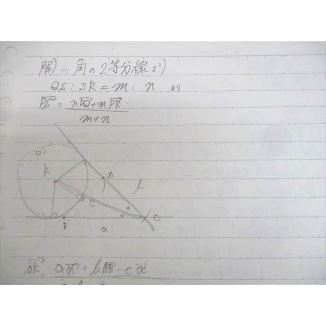 駿台 東京/京都大学 東大・京大・医学部 数学XS/ZS テキスト 2022 後期