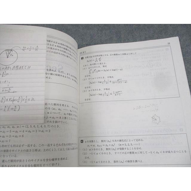 駿台 数III全範囲 数学ZX テキスト通年セット 2023 計2冊 ☆ 012m0D