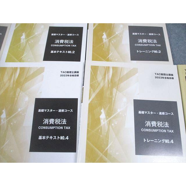 薄記論 トレーニング・速習コースセット TAC 税理士講座 速修コース 基本テキスト/トレーニング1〜4 2023年合格