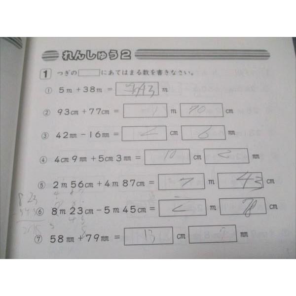 浜学園小2算数テキスト 浜学園 小2 算数 計算テキスト 第三分冊 No.29-43 2018 008m2C