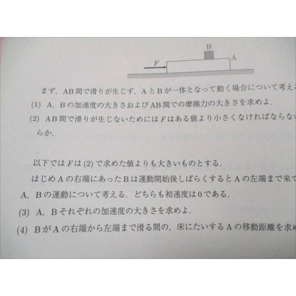 駿台 夏に仕上げる！物理の基本 2023 夏期 006s0C : ブックスドリーム