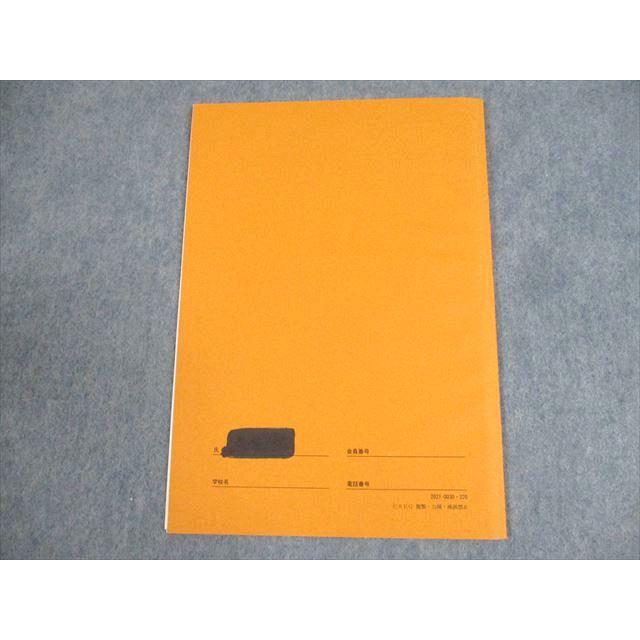 SEG (科学的教育グループ) 中2数学C No.1(春期) 平方根とその応用