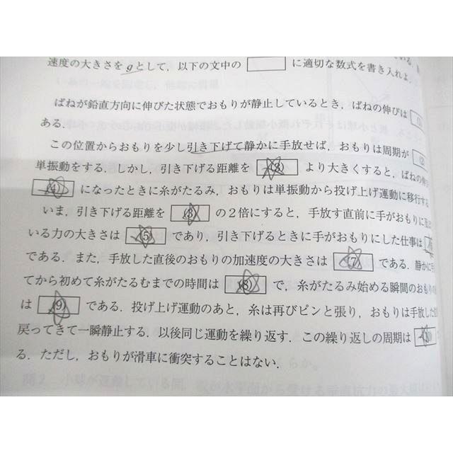 駿台 大阪大学 阪大プレ物理 テキスト/テスト3回分付 2022 直前 古大工
