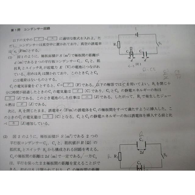 代々木ゼミナール 代ゼミ 医学部対策 物理テスト演習 第1〜3/7〜10回