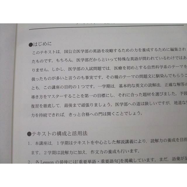代々木ゼミナール 代ゼミ 国公立大医系英語 テキスト通年セット 2021