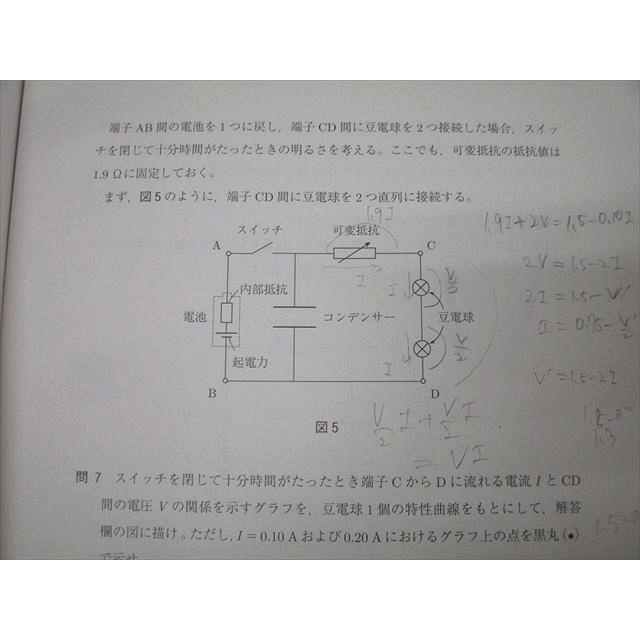駿台 第1/2回 京都大学 京大入試実戦模試 2015年8/11月施行 英語/数学