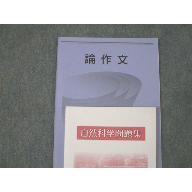 UPワーク（自然科学、数的処理、数的処理演習、社会科学、人文科学、文章理解） 大学生協 公務員試験 数的処理/人文/社会/自然科学問題集/文章理解