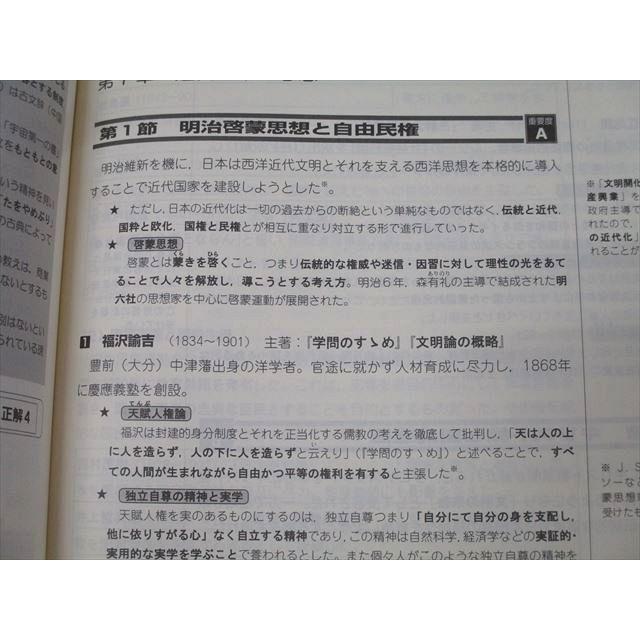 大学生協 公務員試験 数的処理/人文/社会/自然科学問題集/文章理解