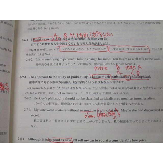 鉄緑会 高1 英語発展講座/英文解釈・英作文 第1/2部/英文法問題