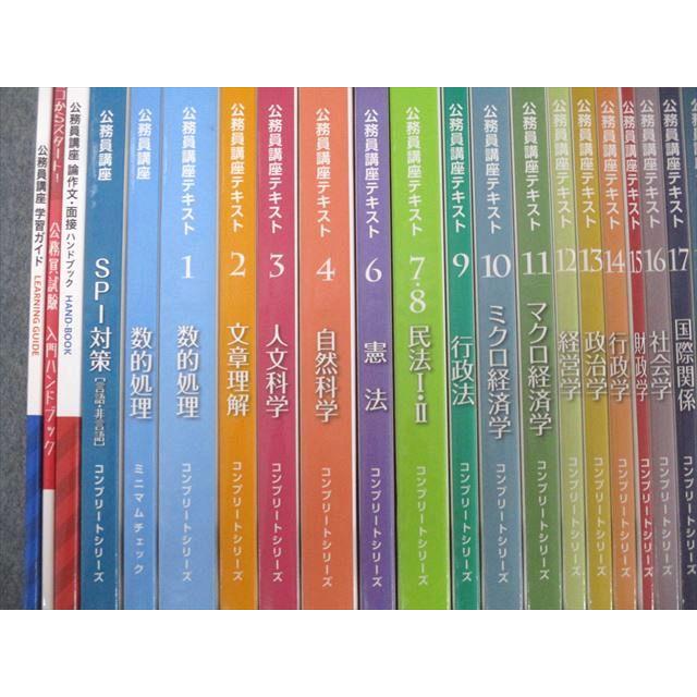 資格合格クレアール 公務員試験SPI対策/論作文・面接ハンドブック/過去 