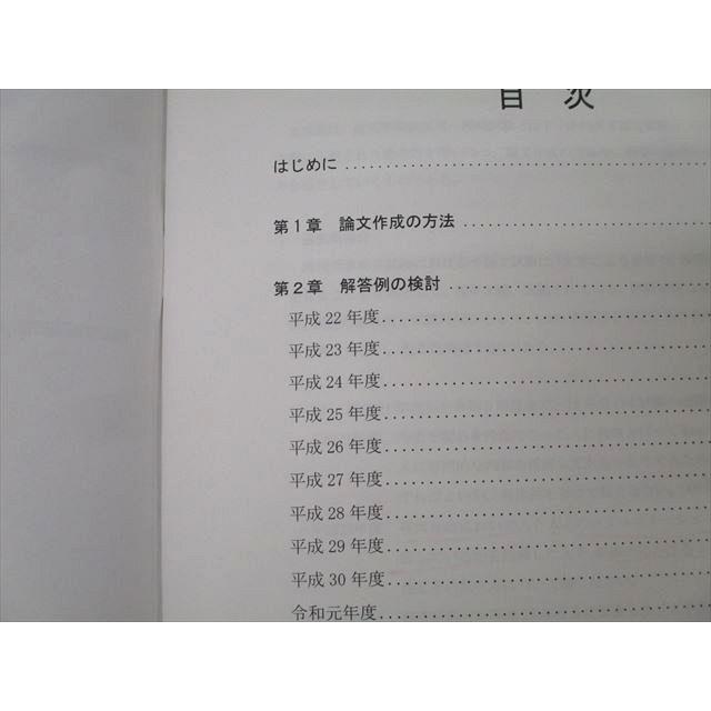 LEC東京リーガルマインド 公務員試験 専門必修講座 裁判所事務官一般職
