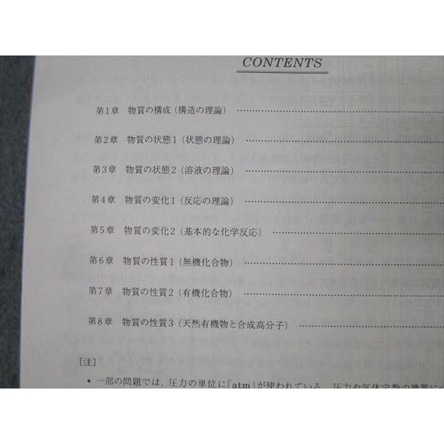駿台 大阪大学 阪大化学 入試対策問題集 テキスト 2016 計2冊