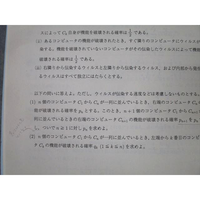 駿台/Z会 東京大学 スーパー東大実戦講座 数学 テキスト 2023
