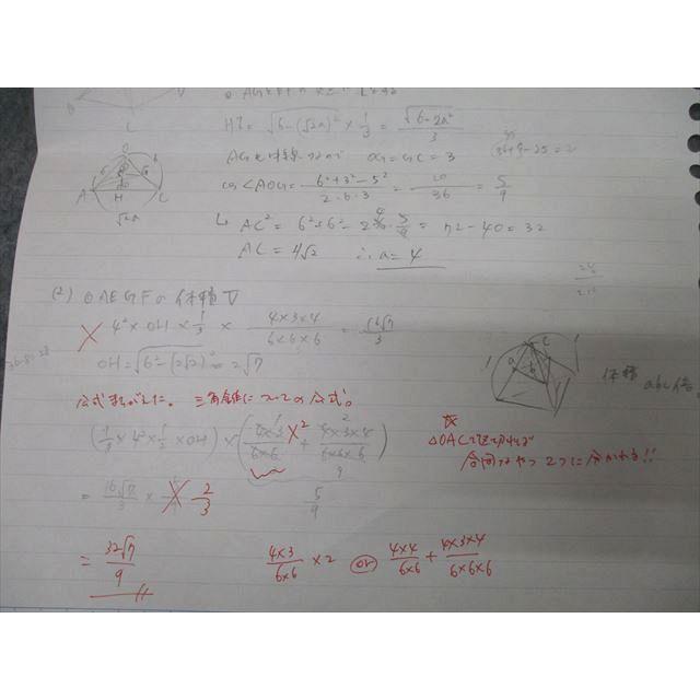 駿台/Z会 東京大学 スーパー東大実戦講座 数学 テキスト 2023