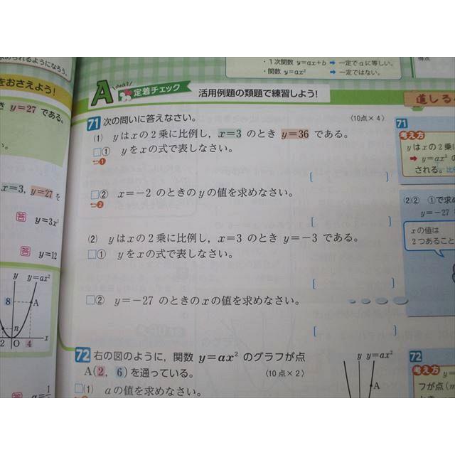新学社 令和2年度用 国語/英語/数学/理科/社会の新研究 計5冊 CD1枚付